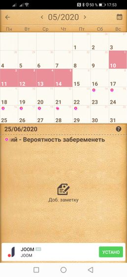 Помогите рассчитать срок беременности.