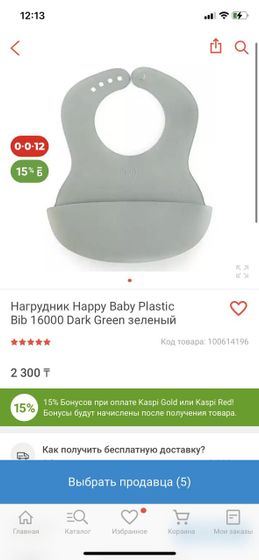 Какой из лучше взять?