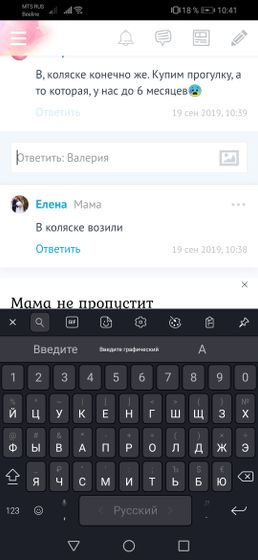 Как добавить комментарий в этом приложении?