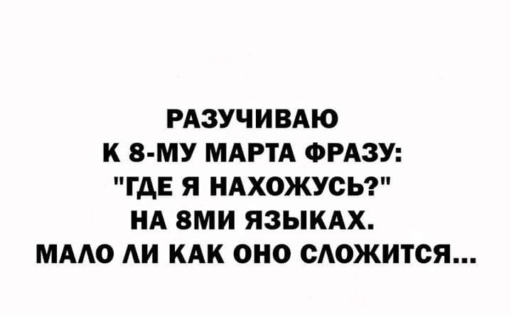 Мамочки, 8е марта!???