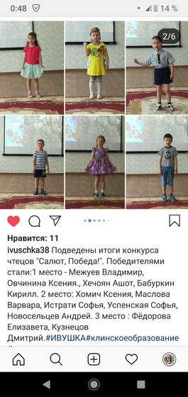Конкурс чтецов