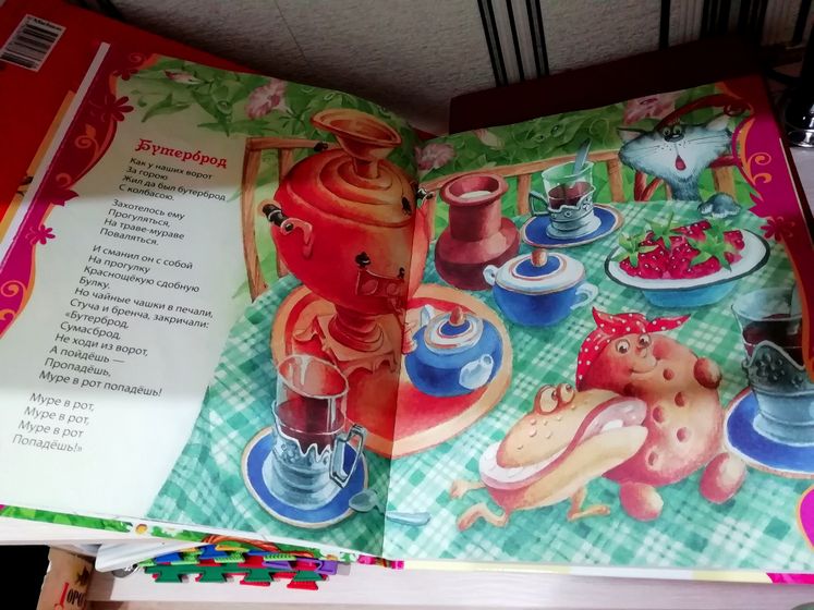 Наша любимая книга Чуковского