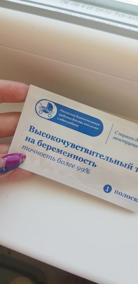 Тест я родился от