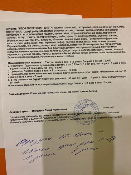 Съездили в неотложку угмк (к предыдущим постам)