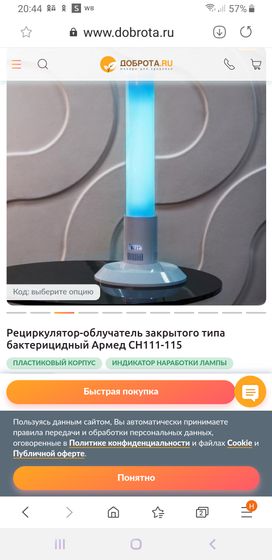 Рециркулятор