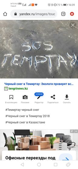 Вот фото города, кто