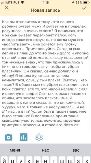 Как вы относитесь?