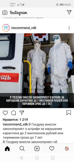 Берегите себя и своих