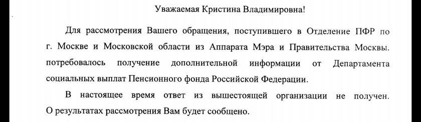 Переоформление путинских. Часть 3