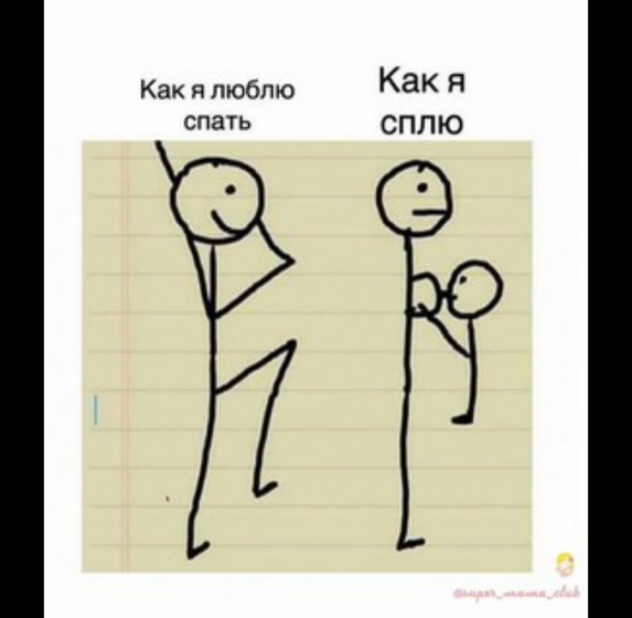 О да?