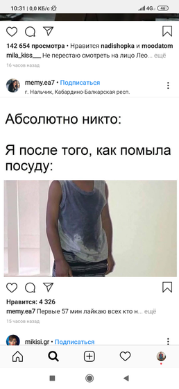 Просто я?