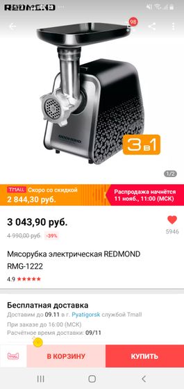 Какую выбрать мясорубку????/Aliexpress ---> Tmall/