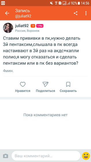 3й пентаксим