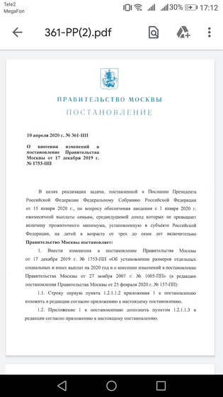 А детям с 8