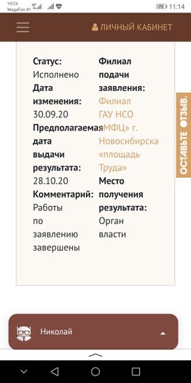 Статус заявления на пособия.