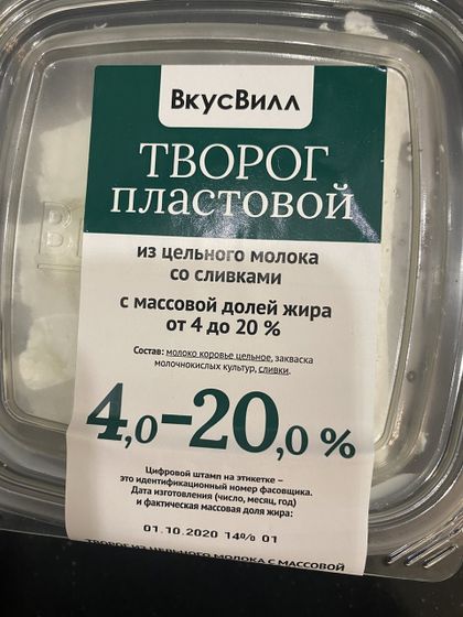 Творог для запеканки ребенку