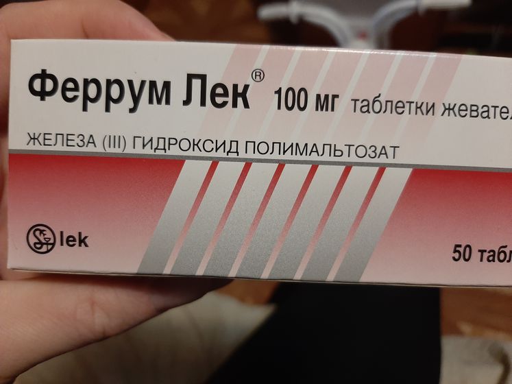 Феррум Лек