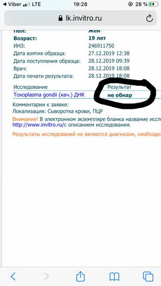 Пришёл второй анализ.