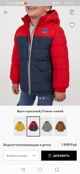 Куртки HM