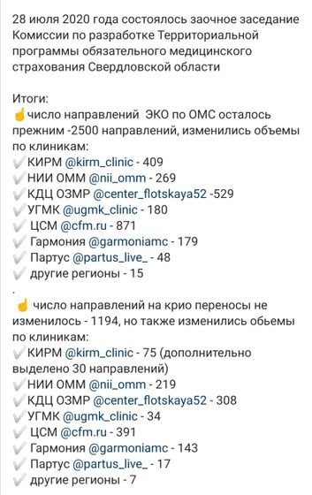 О квотах на 2020