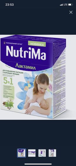 Смесь NutriMa