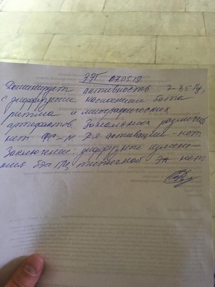 Расшифровка ЭЭГ. Фото