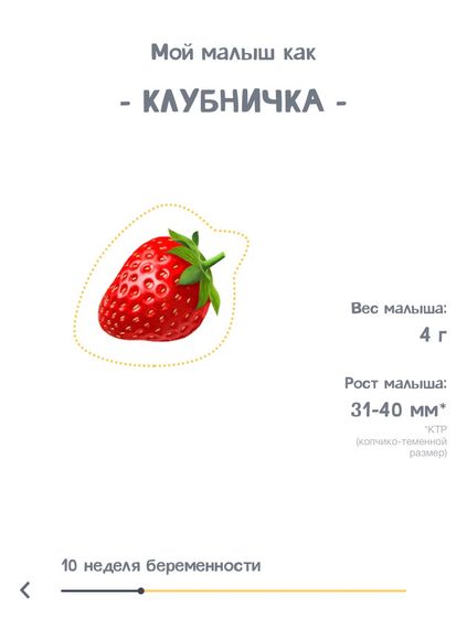 Уже 1️⃣0️⃣ неделек ?.