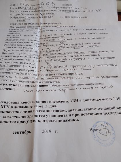 ПЯ не соответствует сроку