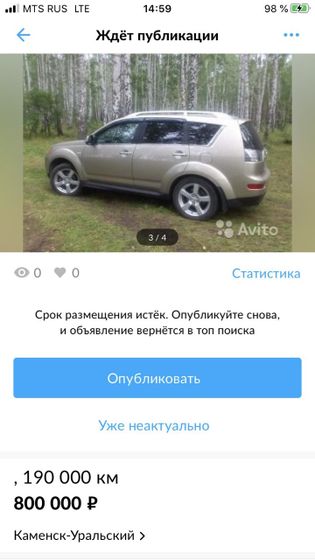 Про продажу авто