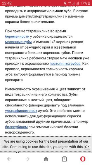 Искала что с зубом