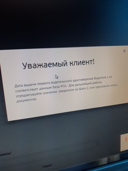 Страховка на машину...
