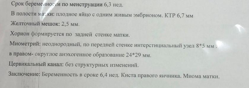 28 дпп немного кровит🆘
