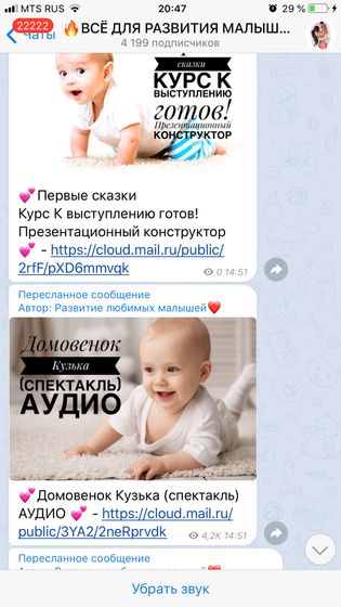 Канал для развития детей