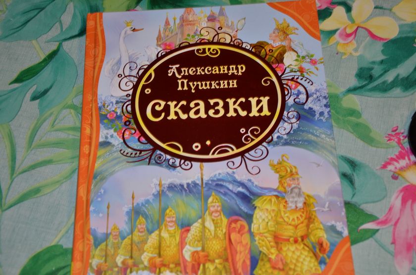 Обзор книг на 8 лет.