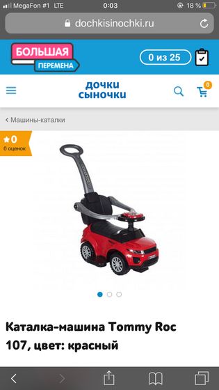 Каталка