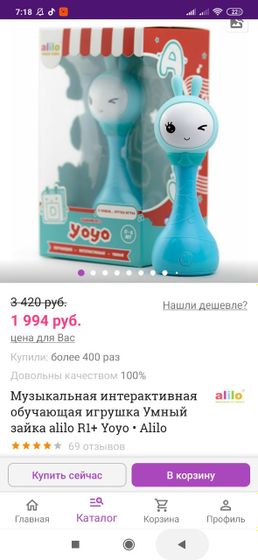 Владельцы зайчиков alilo, делитесь
