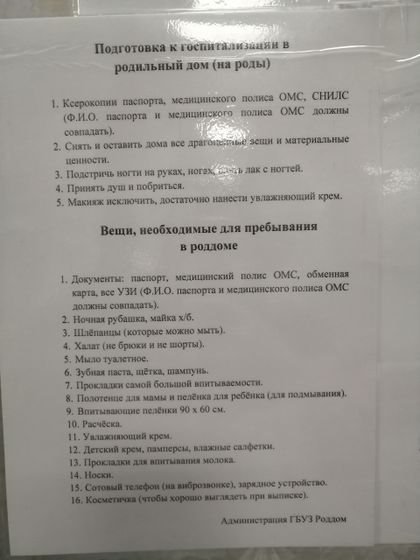 4 роддом, Краснодар.