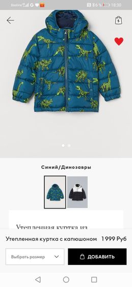 Куртки HM