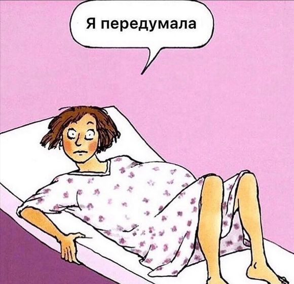 Было такое?