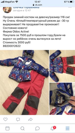 Продам
