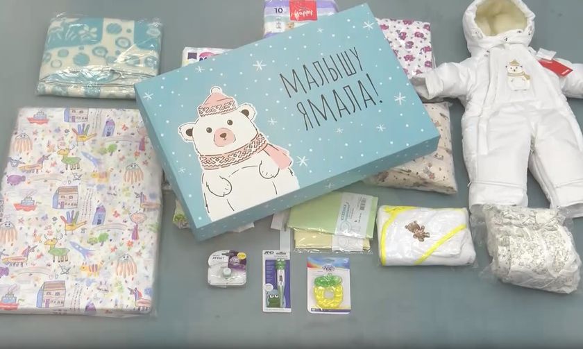 Позитив. Подарки Малышу Ямала