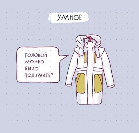 Для местных любительниц пощеголять в «белом пальто» )