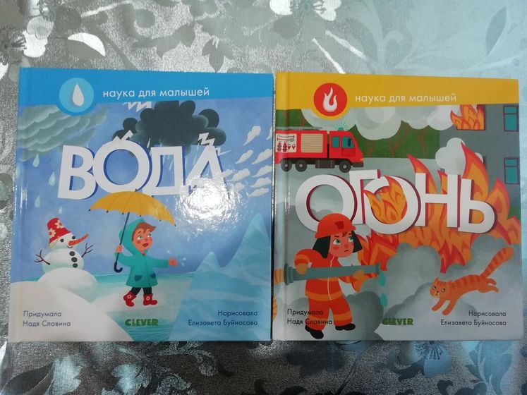 И еще парочка крутых книг от Клевера ???