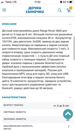 Электромобиль