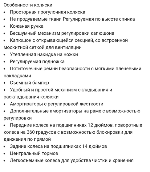 Прогулочная коляска Riko Nuno