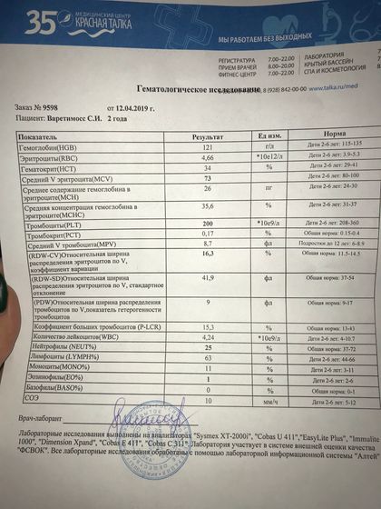 Рентген ребёнок 2.9!!!