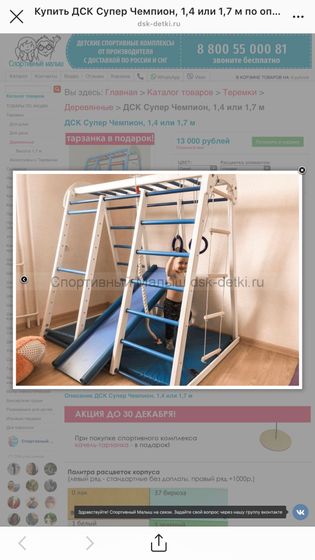 Детский спорт комплекс