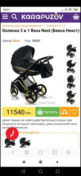 Как вам?