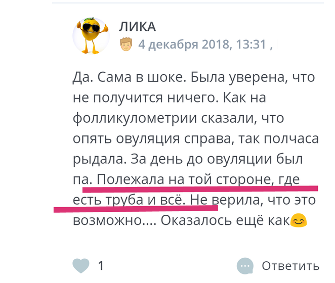 Перекрёстное оплодотворение...