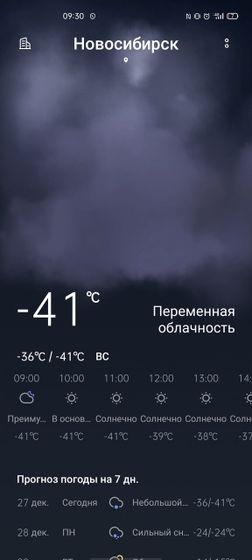 Бодрящее утречко сегодня было☃️